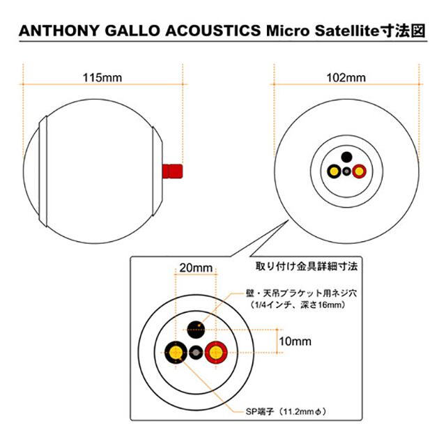 スピーカー】ANTHONY GALLO MICRO SATELLITE GM3 ステンレス