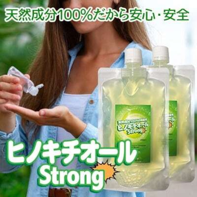 ヒバ抽出 ヒノキチオールストロング 200ml ２個セット（除菌 抗菌 防虫 防ダニ 睡眠障害改善に）