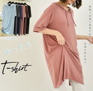 無地 ロング丈 Tシャツ ワンピース