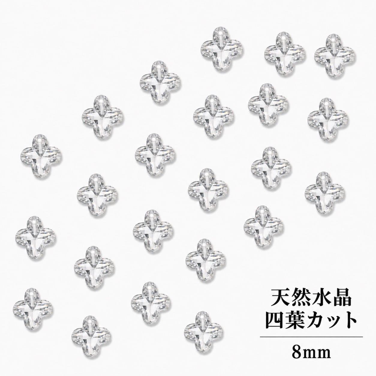 水晶　四つ葉 上穴あり 8㎜　 381円／粒　6粒から　｜K0092