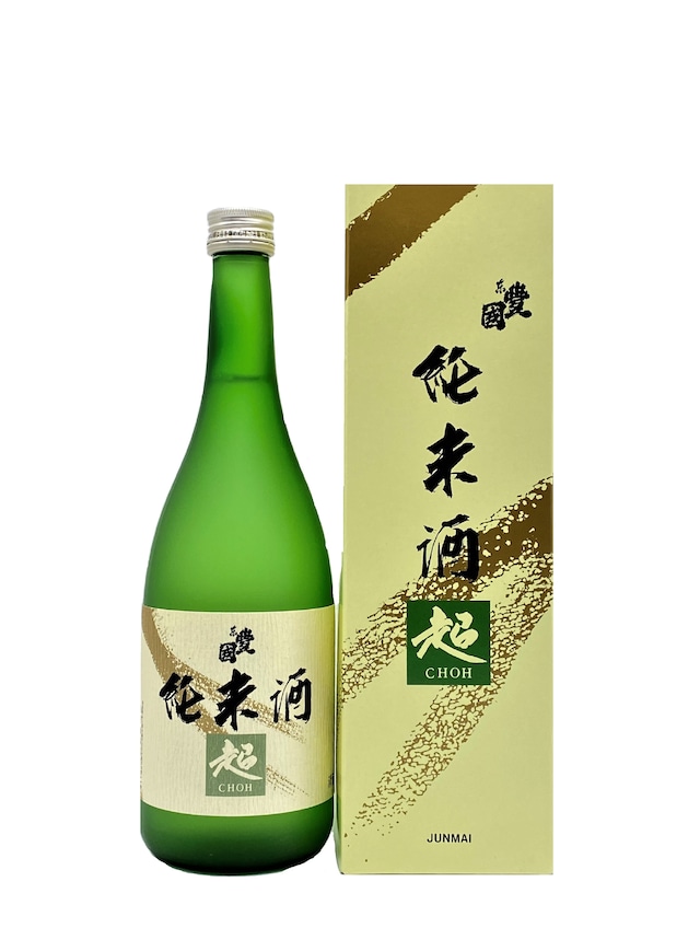 超　純米酒　720ml　【化粧箱付き】