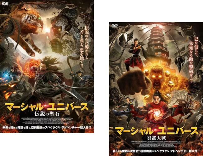 中国超人インフラマン (原題: 中國超人) [DVD](廃盤) | PAY ID