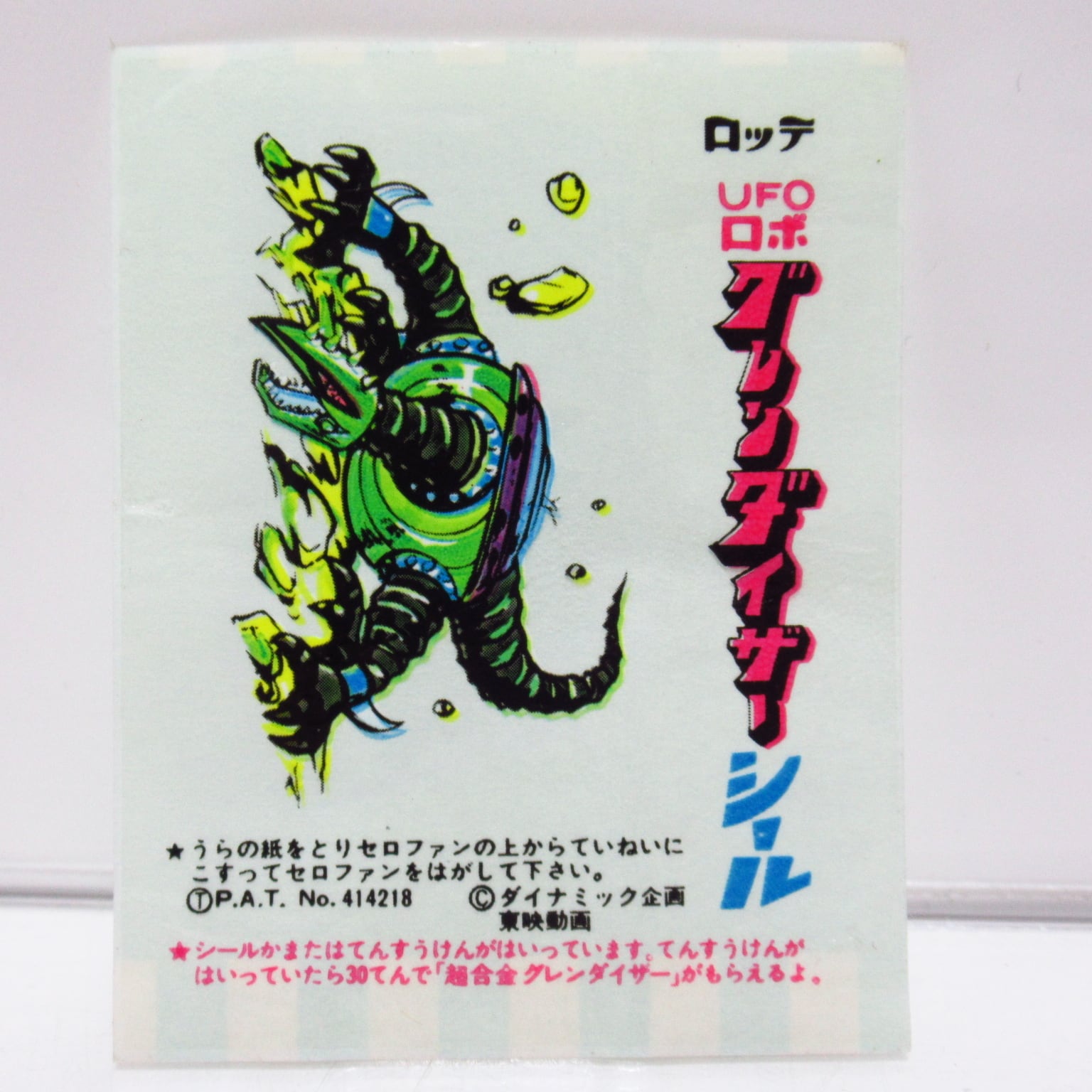 魔法のエンジェル スイートミント 75ピース ジグソーパズル 魔法のエンジェル スイートミント 75ピース ジグソーパズル