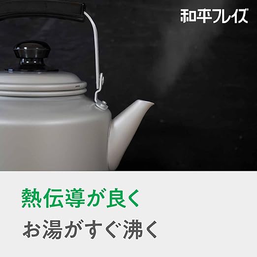 和平フレイズ 軽い すぐ沸く アルミ やかん ケトル 3.3L 適正容量2.3L