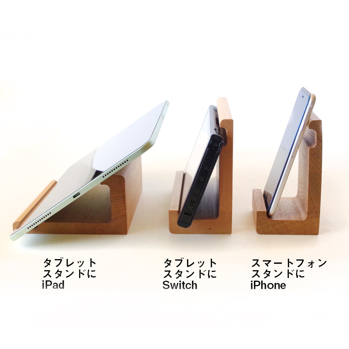 角度を選べる木製タブレットスタンド | 丹野製作所