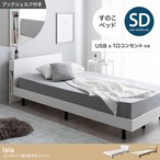 ベッド セミダブル Isla コンセント・宮付きすのこベッド すのこベッド パイプベッド ベット【オリジナルポケットコイルマットレス付】