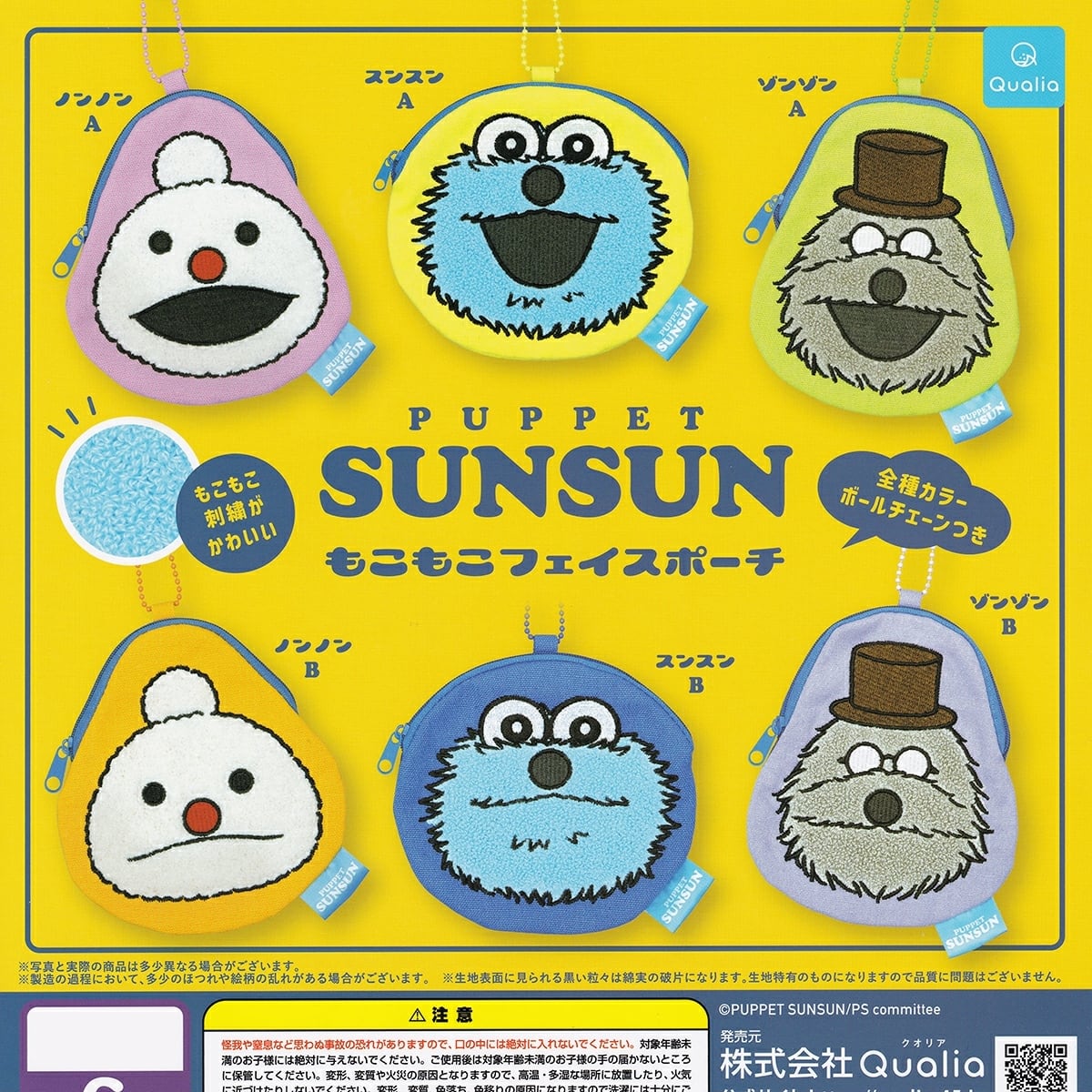 にゃんにゃんにゃんこ にゃんこカフェアソートコレクション 【人気の3