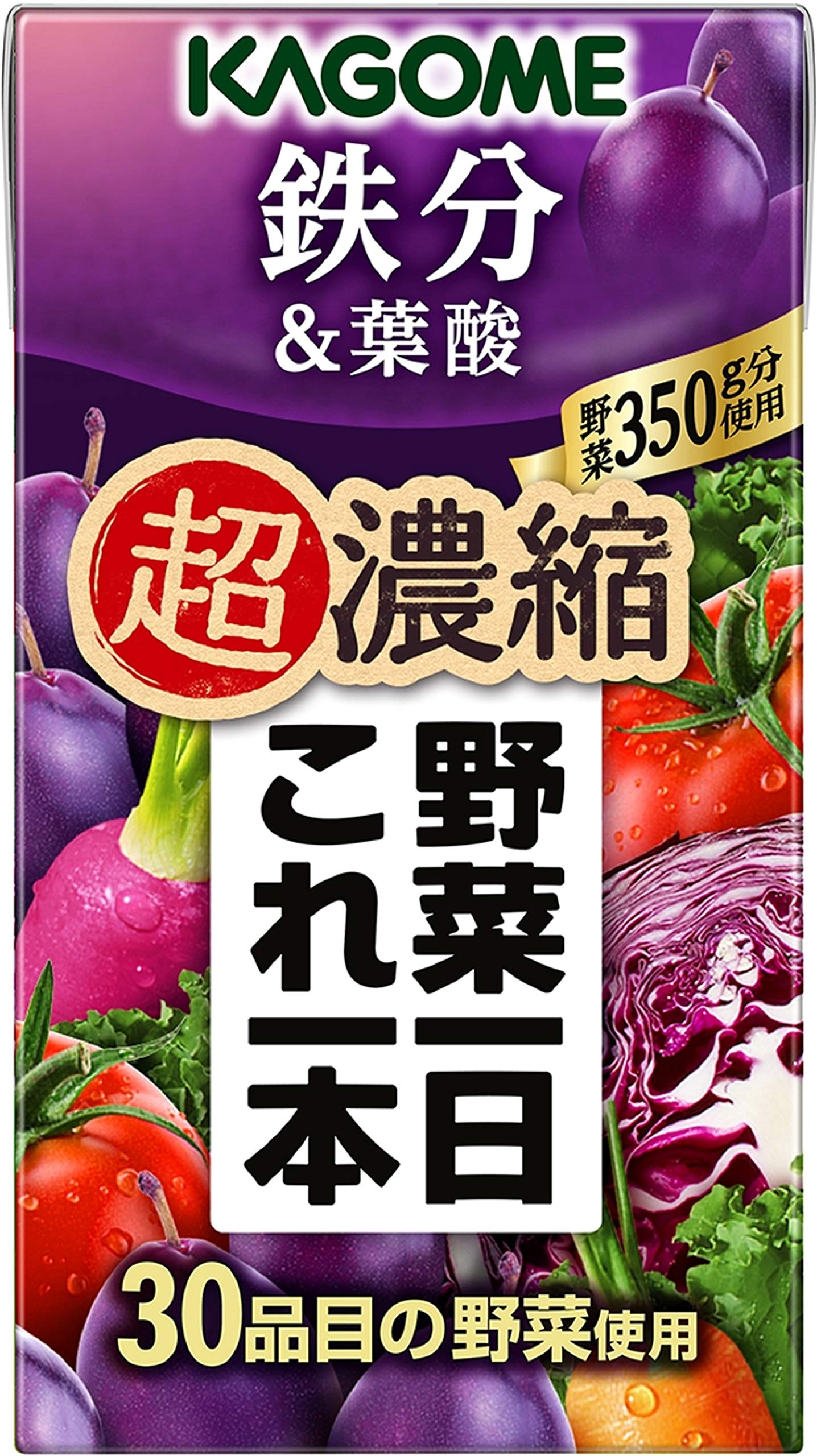 野菜一日これ一本 カゴメ 超濃縮 鉄分&葉酸 125ml紙パック×24本