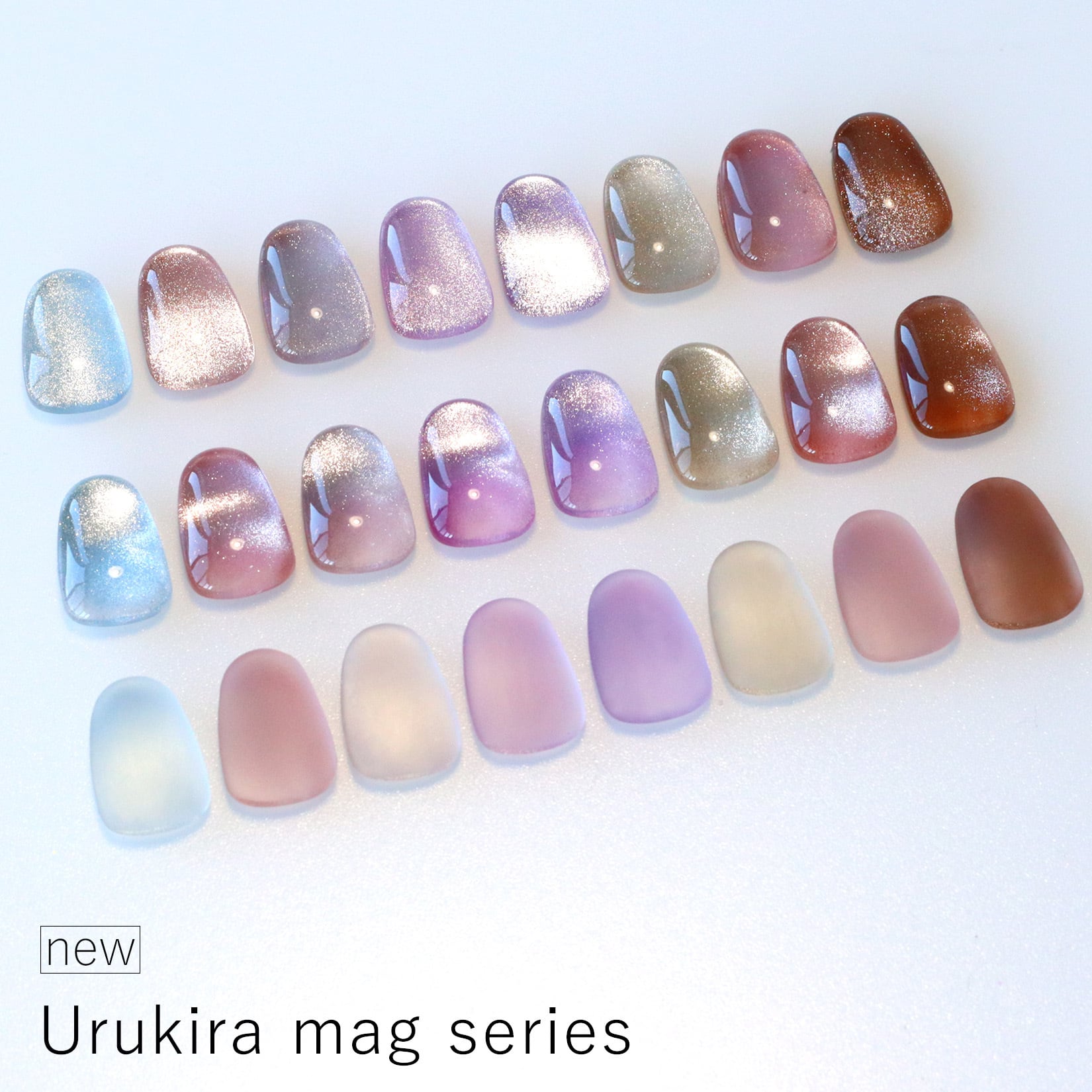 マグネットネイル マグネットジェル ジェルネイル 8g 全色セット