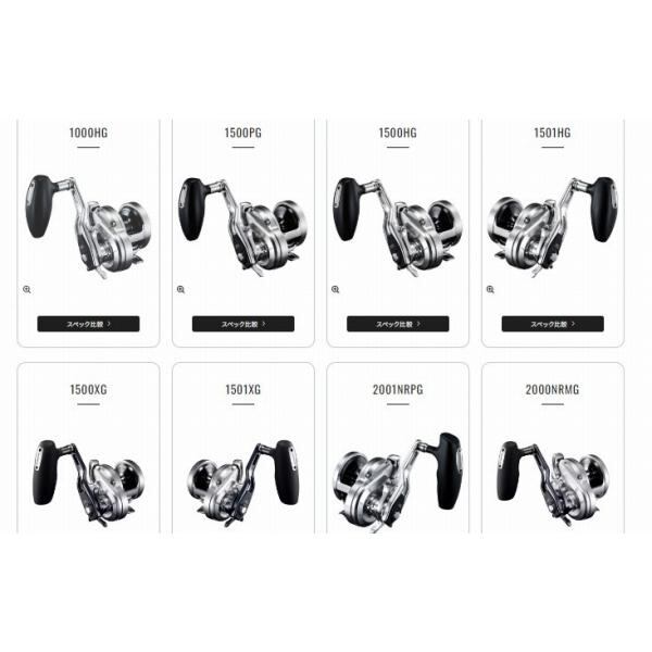 SHIMANO OCEA JIGGER 2001NRHG 左ハンドル シマノ オシアジガー 2001NRHG (左ハンドル) 2017年モデル /(5) 【Σ01