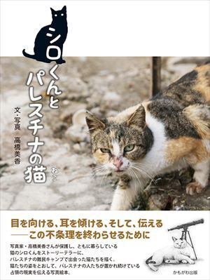 金田花季　原画　「どうしても鳥に好かれちゃうねこ」 金田花季 | もんしゃみにおん【ねこ作家の雑貨店】