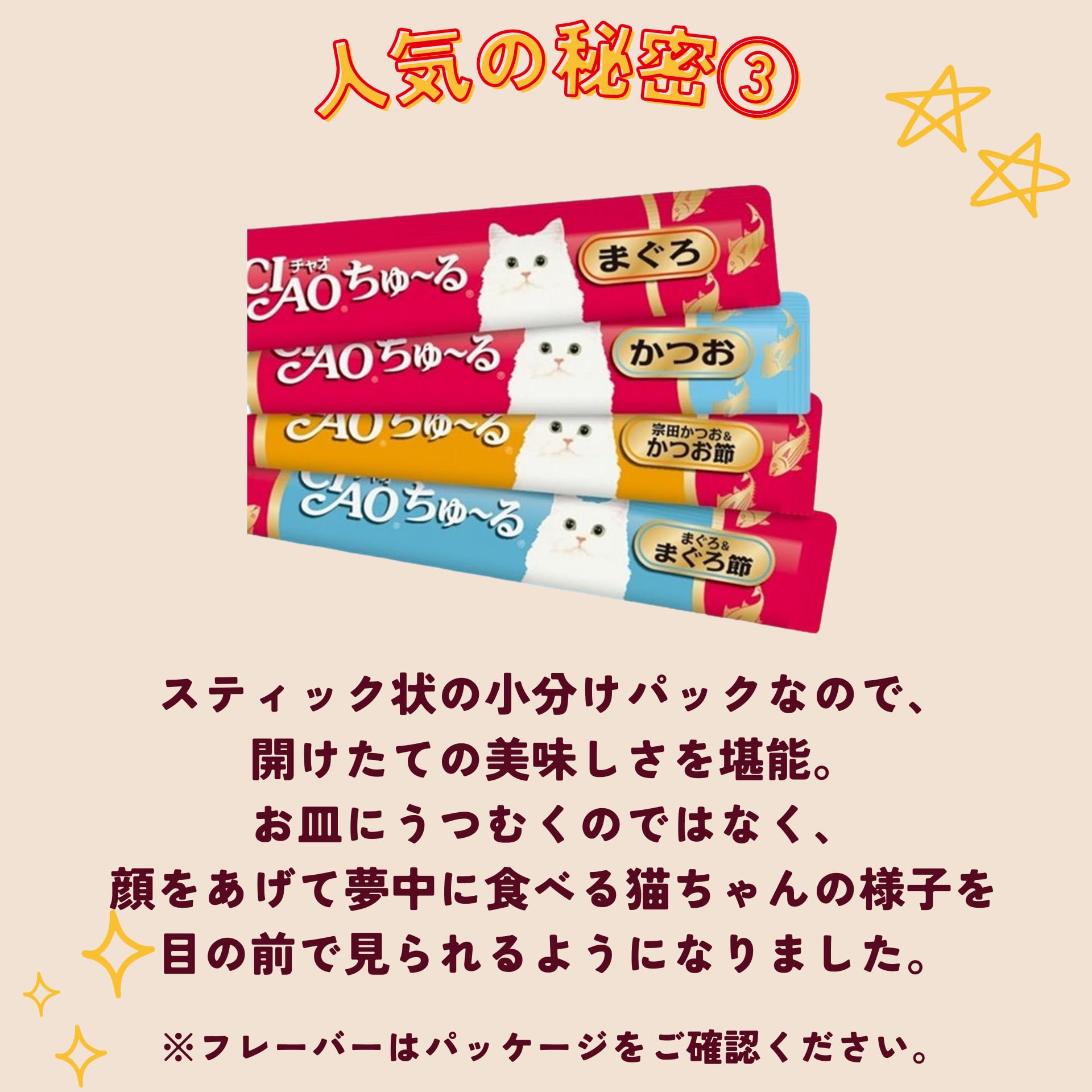 チャオ (CIAO) ちゅ~る 乳酸菌入り バラエティ 14g×80本 | PAY ID