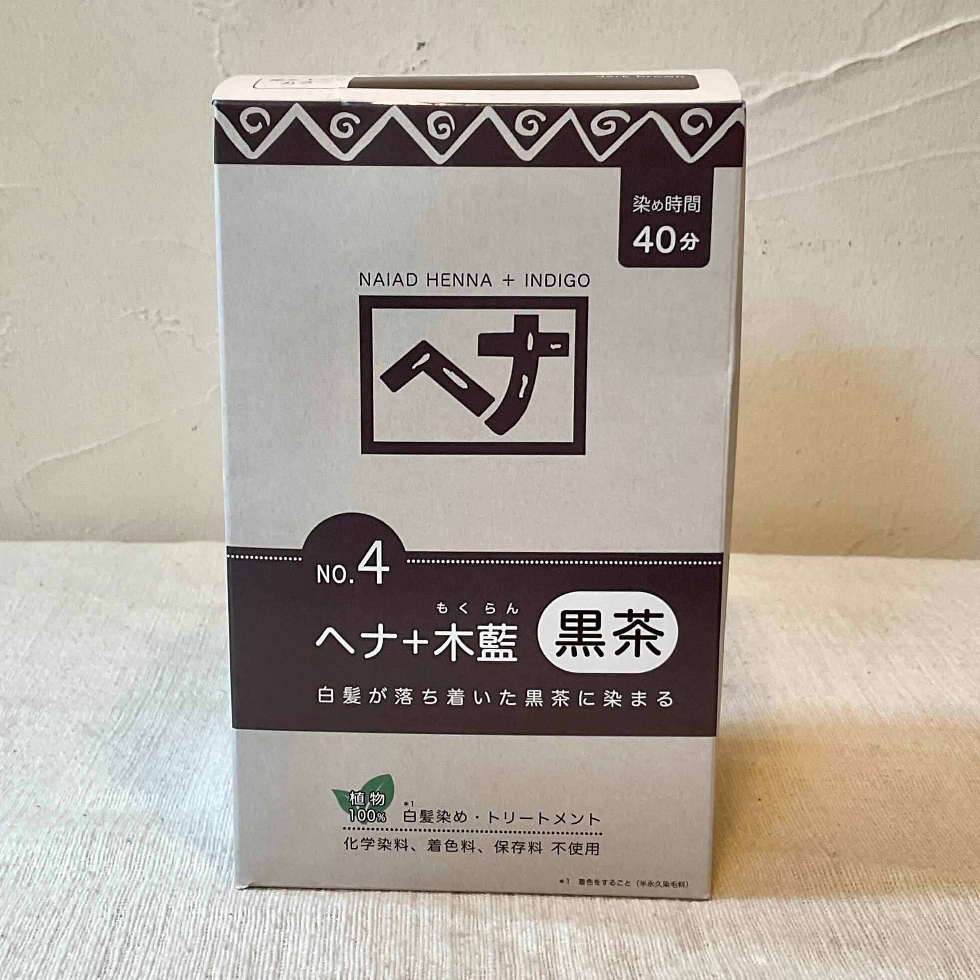【ナイアード】ヘナ＋木藍　黒茶系（徳用サイズ）　　※毎月初入荷