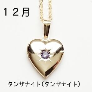 スワロフスキーロケットペンダント ゴールド (パティナ&誕生石カラー