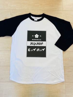 ヒップホップ  / ラグランT-Shirt (White × Navy) / 5.6オンス　3/4スリーブ