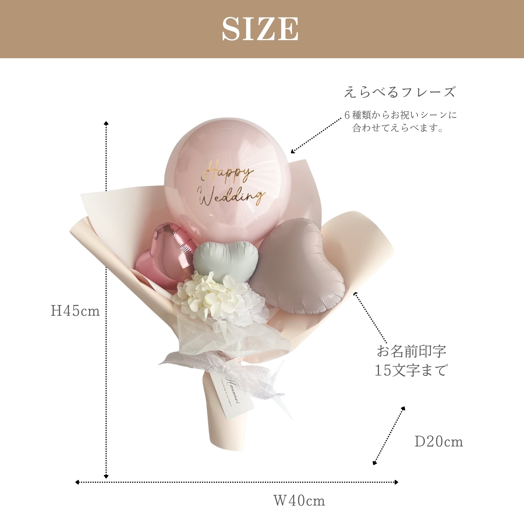 名入れ 無料】フレーズが選べる バルーン ブーケ ギフト 誕生日 結婚祝