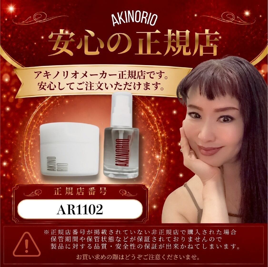 AKINORIOセット&赤輝肌 ☆Miracle☆SP企画 サンプル4コ付き♪︎ AKINORIO クリアクリスタルセラム【2本セット】｜正規代理店 | ROSÉQUA