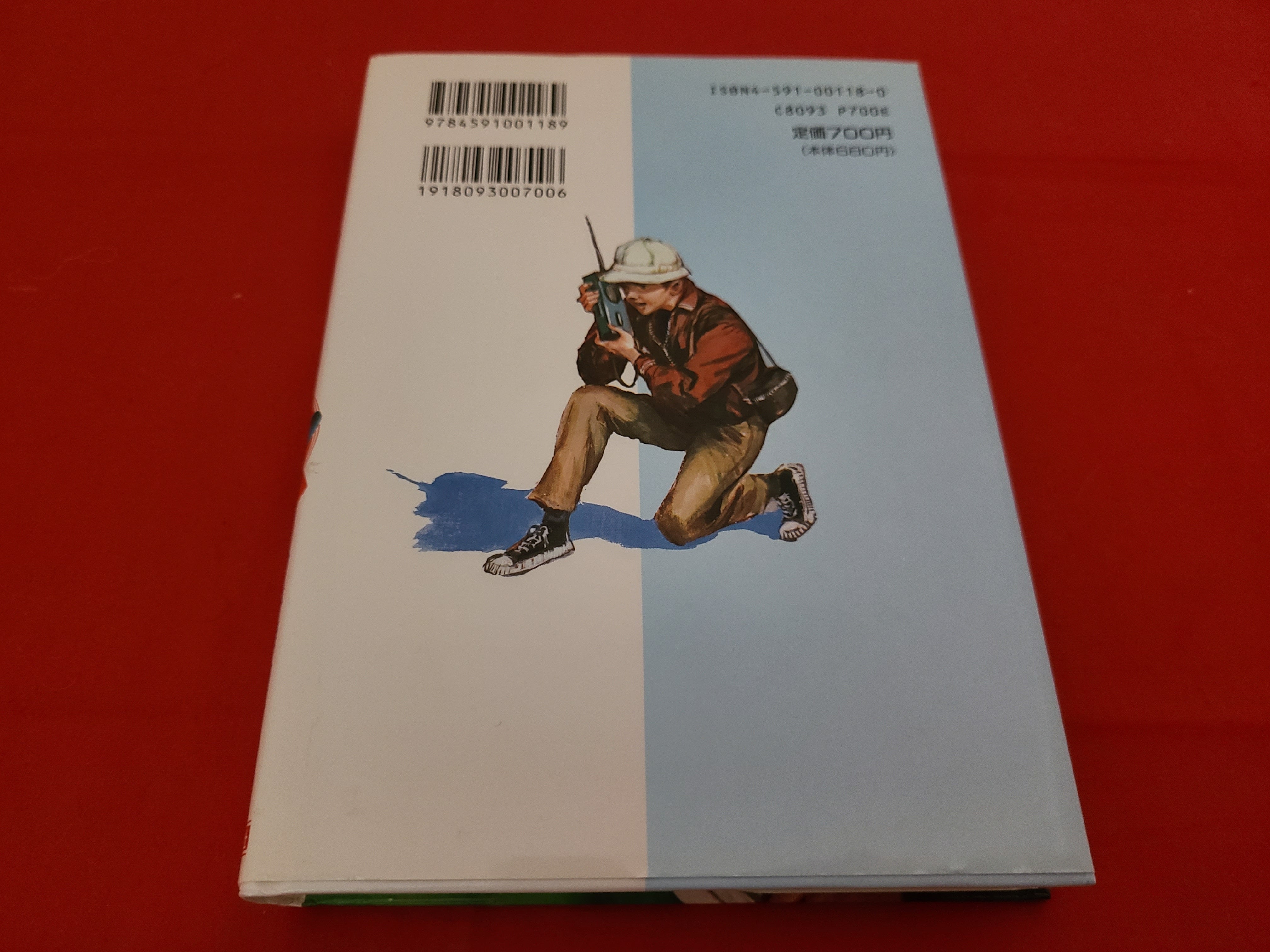 稀少！江戸川乱歩原作 少年探偵9 電人M おまけ付き | 冒険浪漫堂