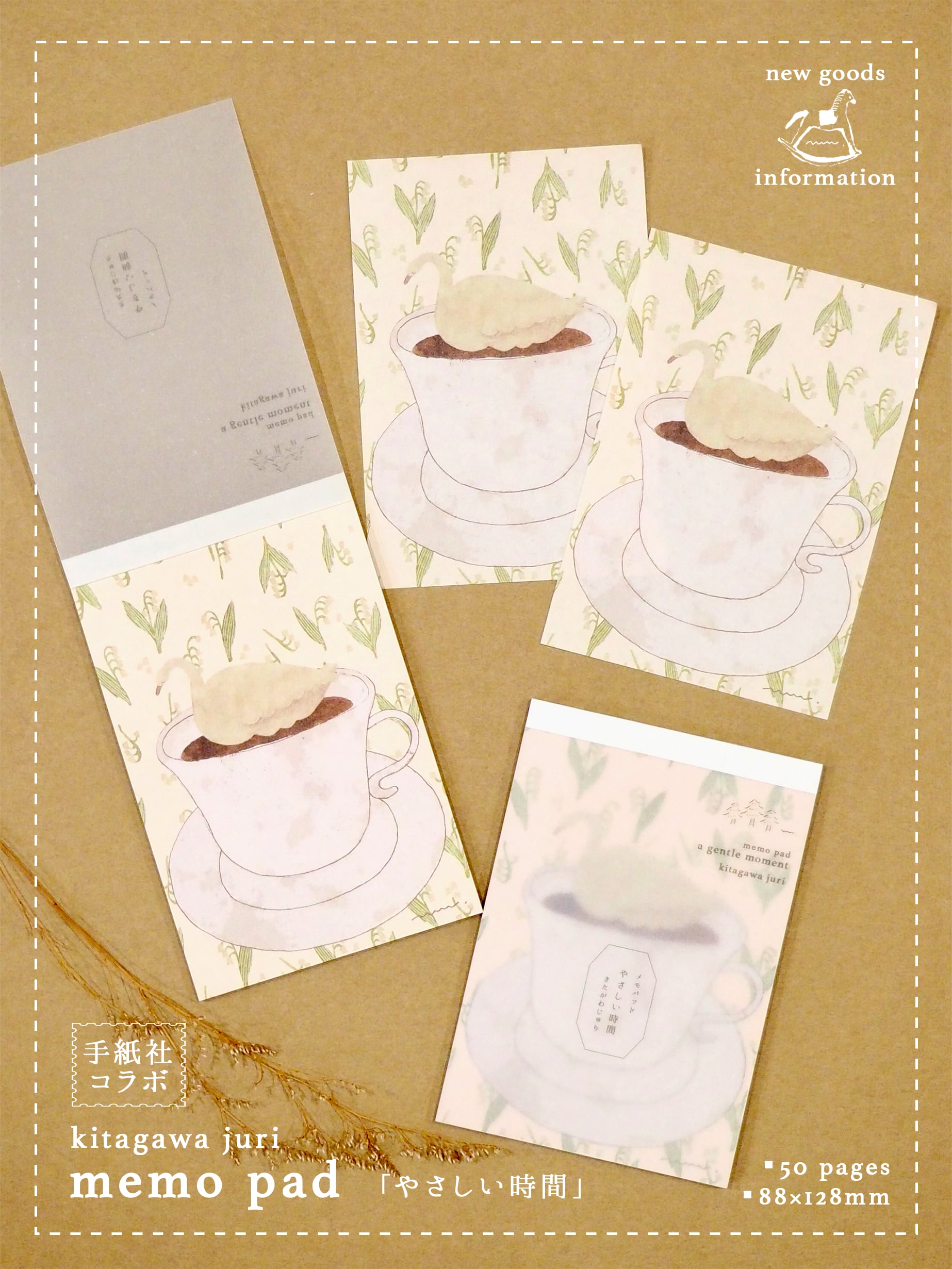 memo pad《やさしい時間》