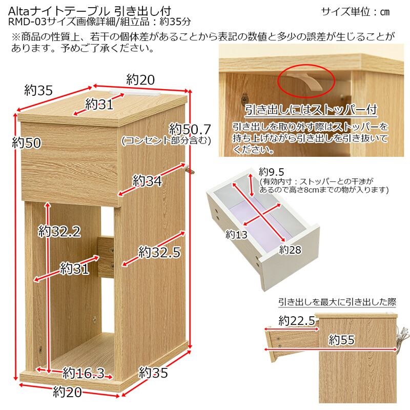 Alta　ナイトテーブル　引出し付き　DBR/NA/WH