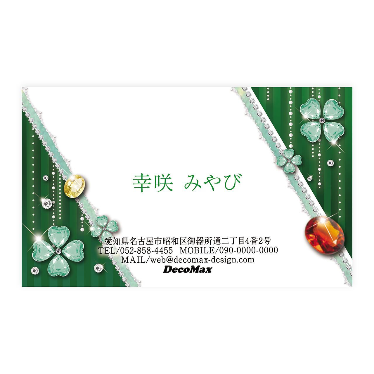 デザイン名刺535