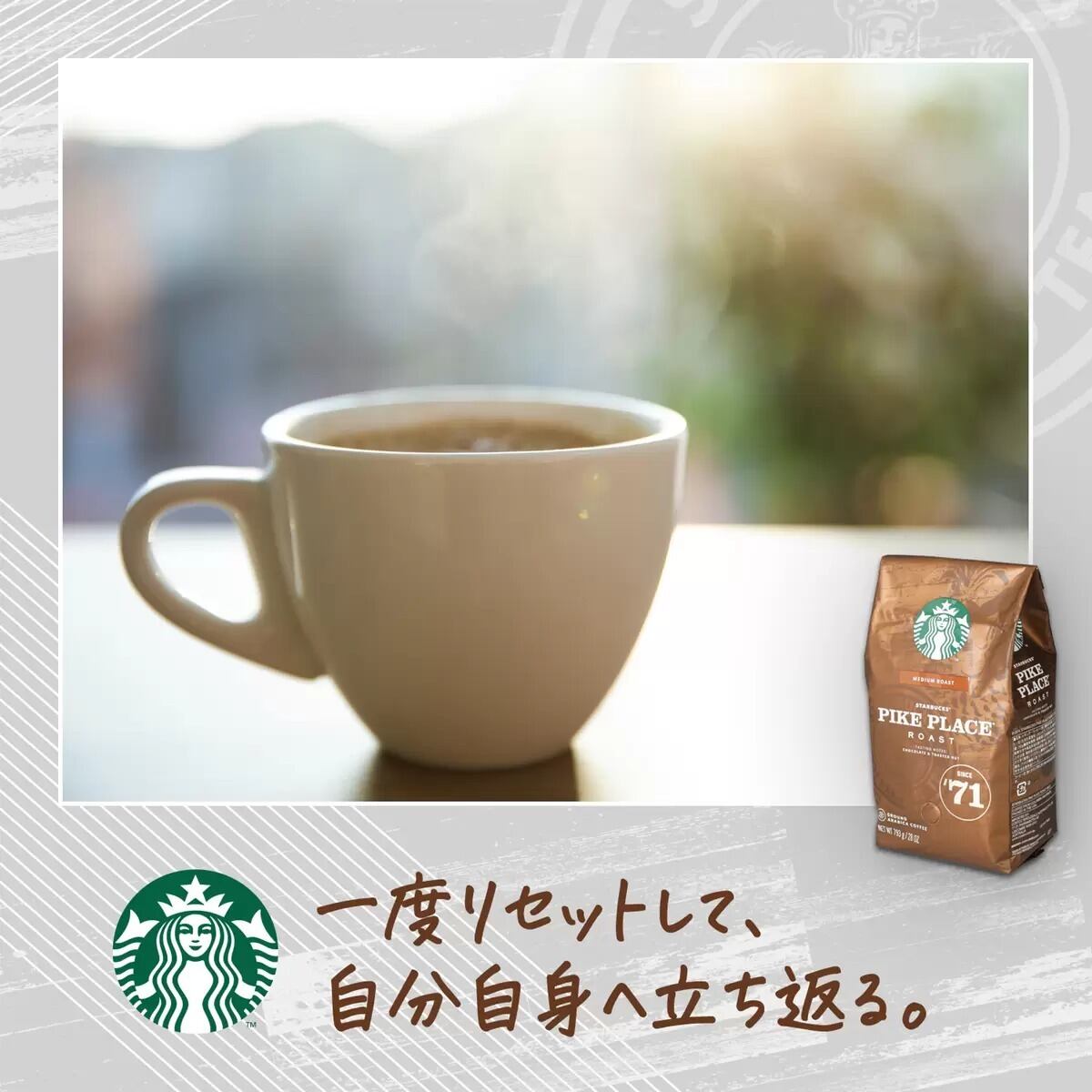 スターバックス パイクプレイスロースト 粉 793g 大容量 レギュラー