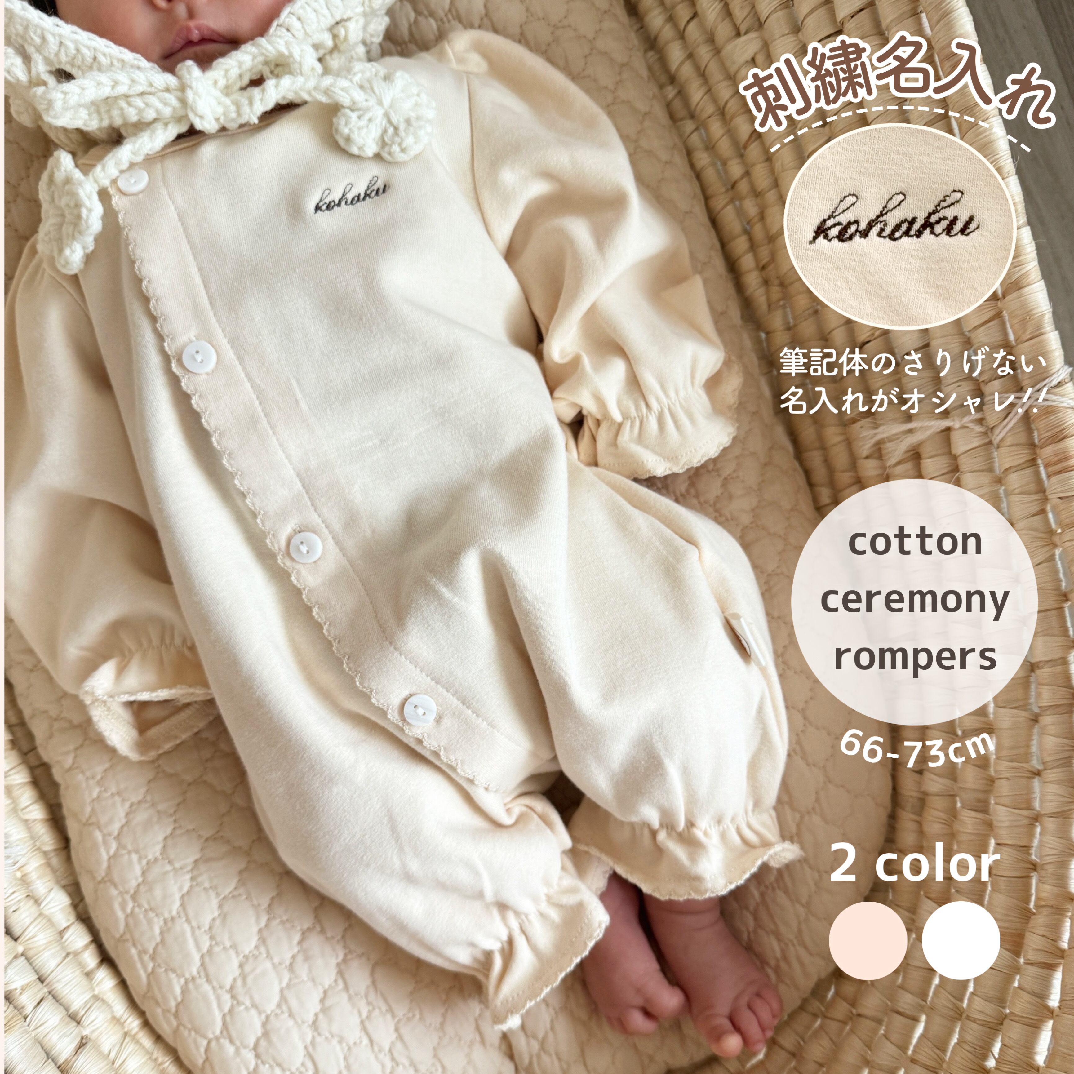 即納】名入れ♡刺繍セレモニーロンパース | TAMSmuu