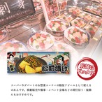 【受注生産】のれん 松前漬け Ukiyo-e Style 85×30cm 44014