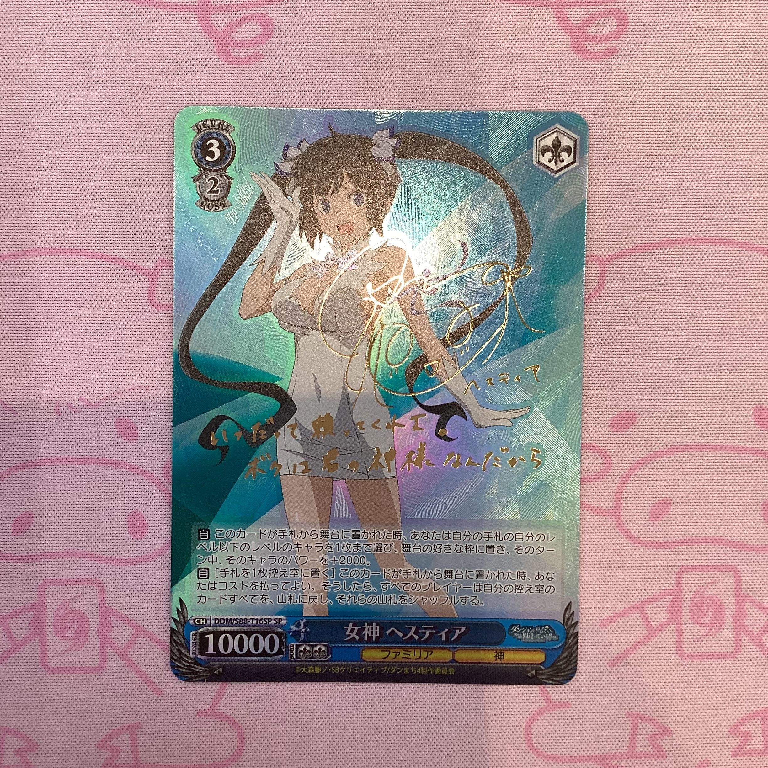 【美品】女神ヘスティア SPサイン