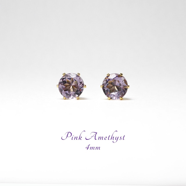 ピンクアメジスト・ピアス 4mm(1ペア)