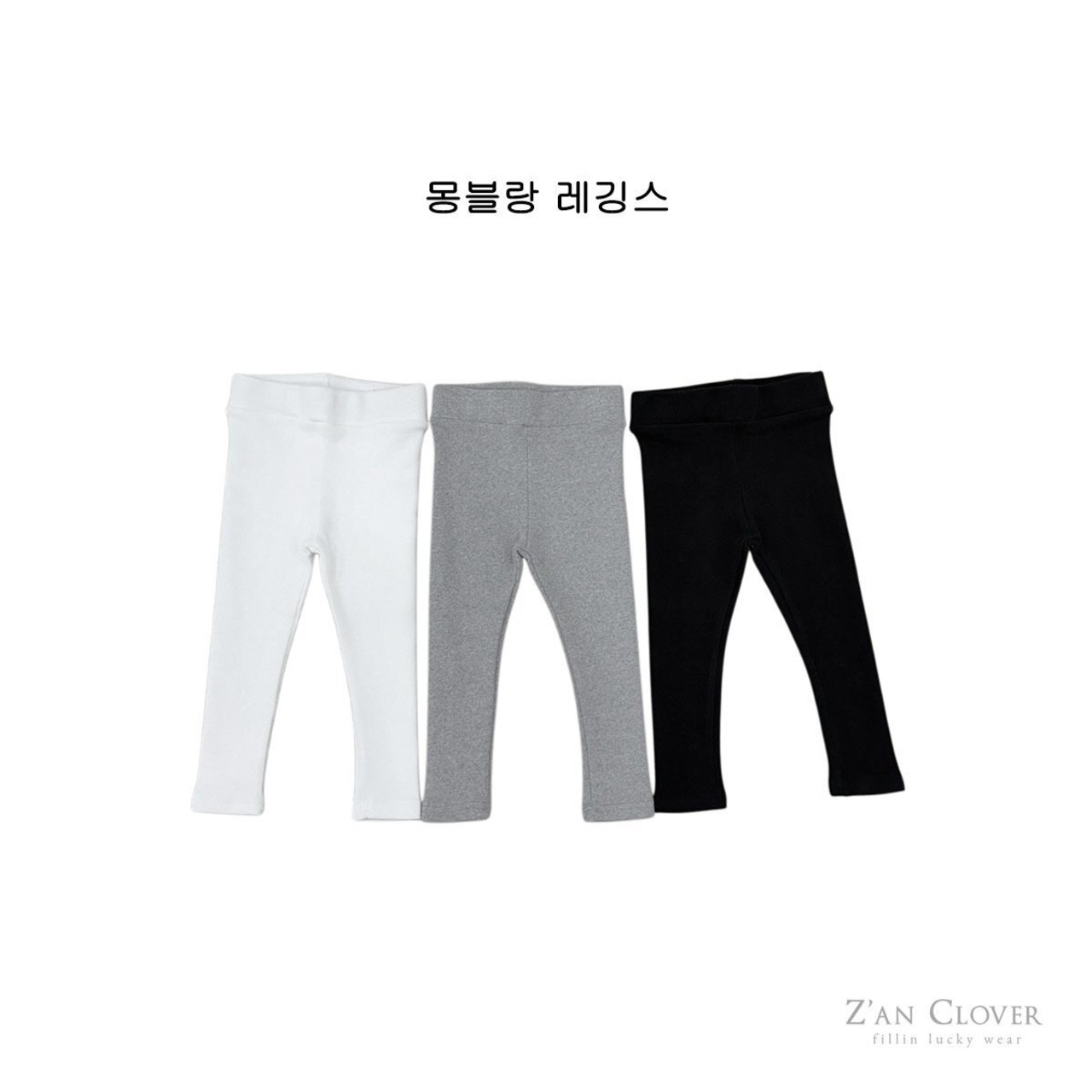 ZAN CLOVER［取寄］mon blanc leggings 26winter