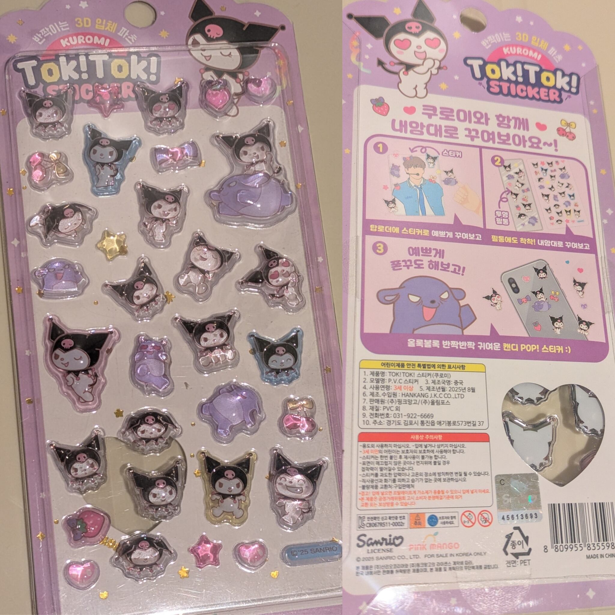 即納】韓国限定サンリオ/tok!tok!ステッカーズ/シール | 正規韓国子供 即納】韓国限定サンリオ/tok!tok!ステッカーズ/シール | 正規韓国子供