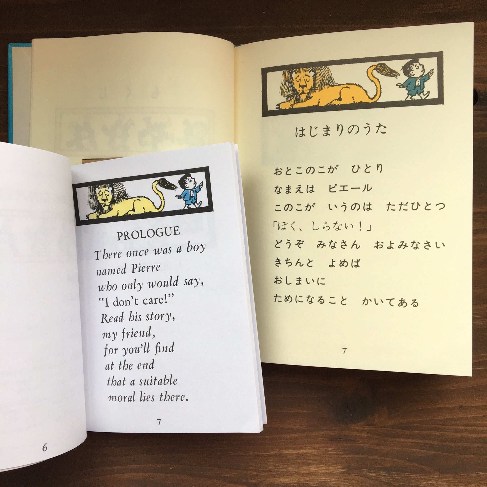 ピエールとライオン（モーリス・センダック）READING SET