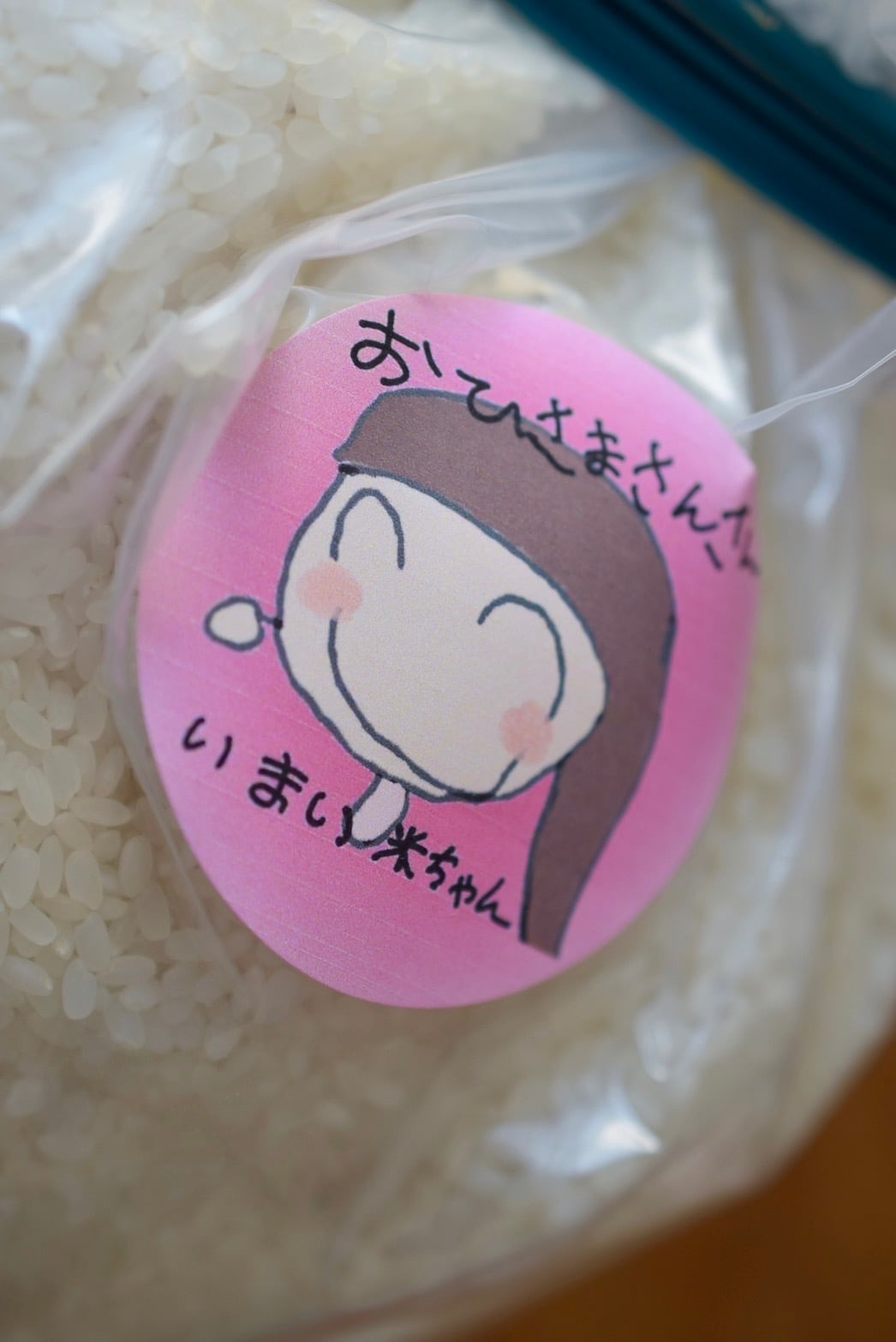 令和7年度産いまい米5キロ（送料込み）