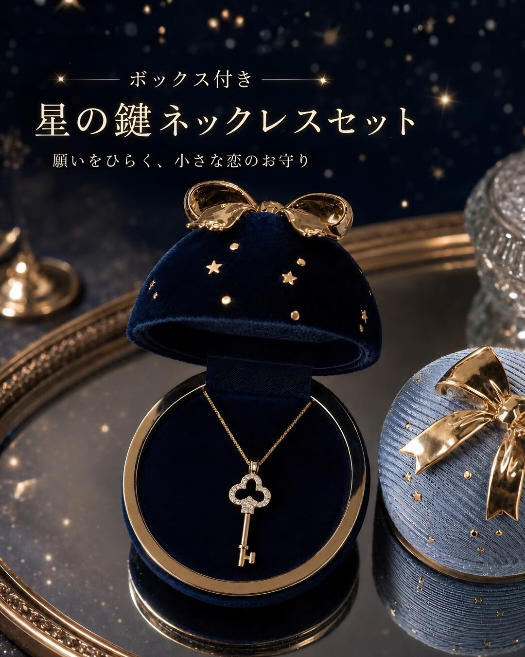 心をひらく鍵のネックレス - 想いを解き放つ恋のお守り❤︎C108