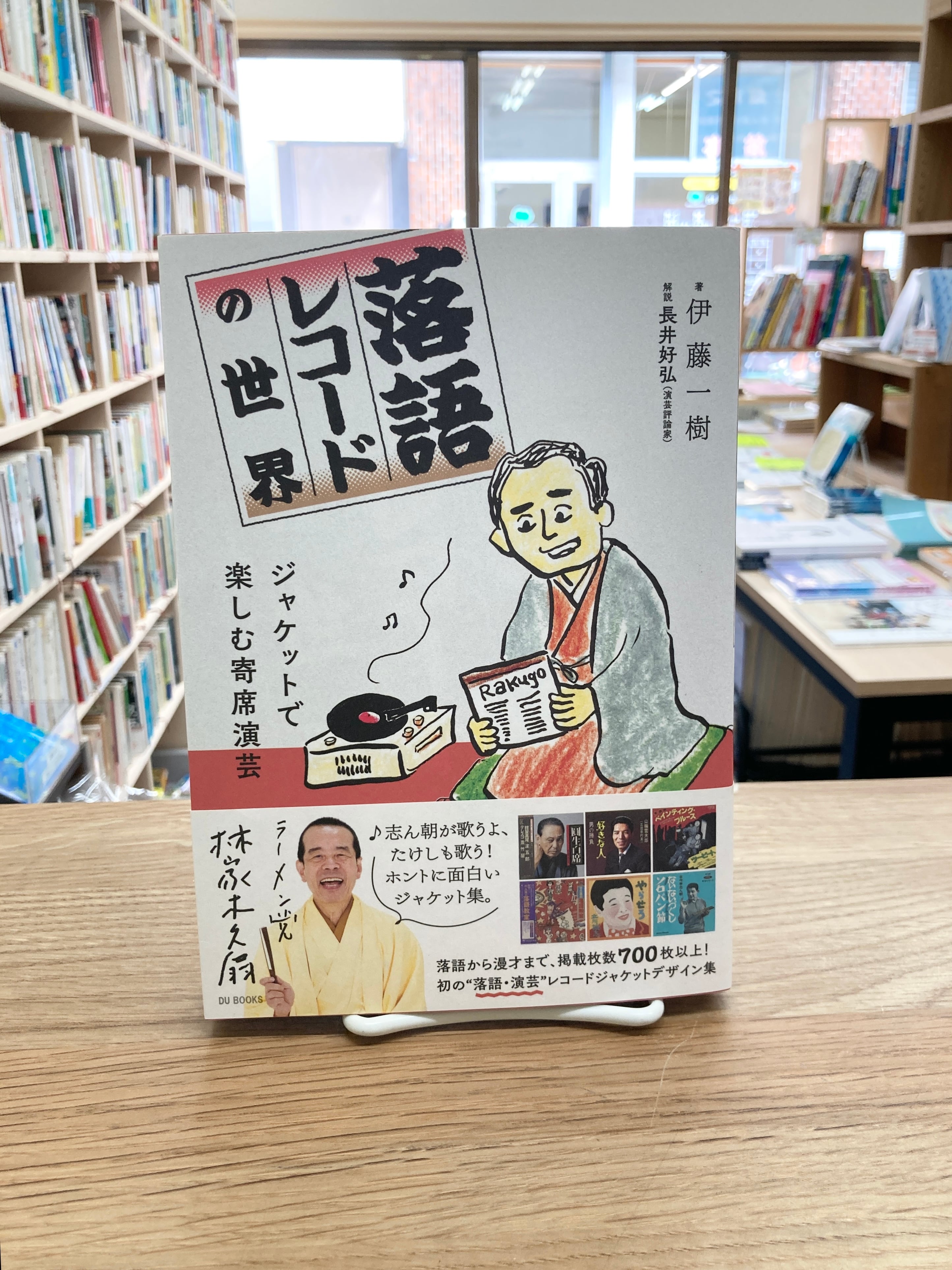 電飾の夜23：59発/坂口尚 | 埼玉・南浦和の本屋 ゆとぴやぶっくす