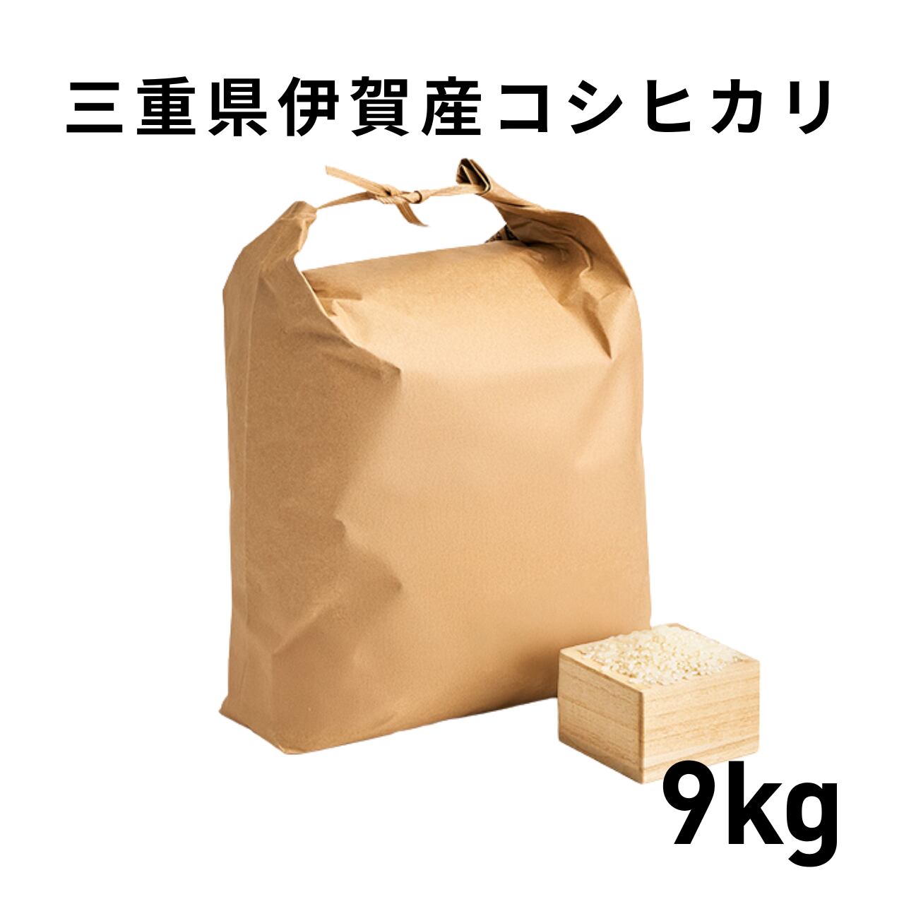 コシヒカリ 矢作の恵 9kg コシヒカリ 矢作の恵 9kg コシヒカリ 矢作の恵 9kg