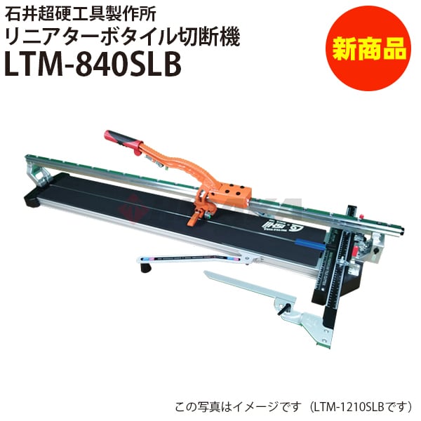 押し切り（タイル切断機） | ダイヤモンドカッター専門店 ヒダカ