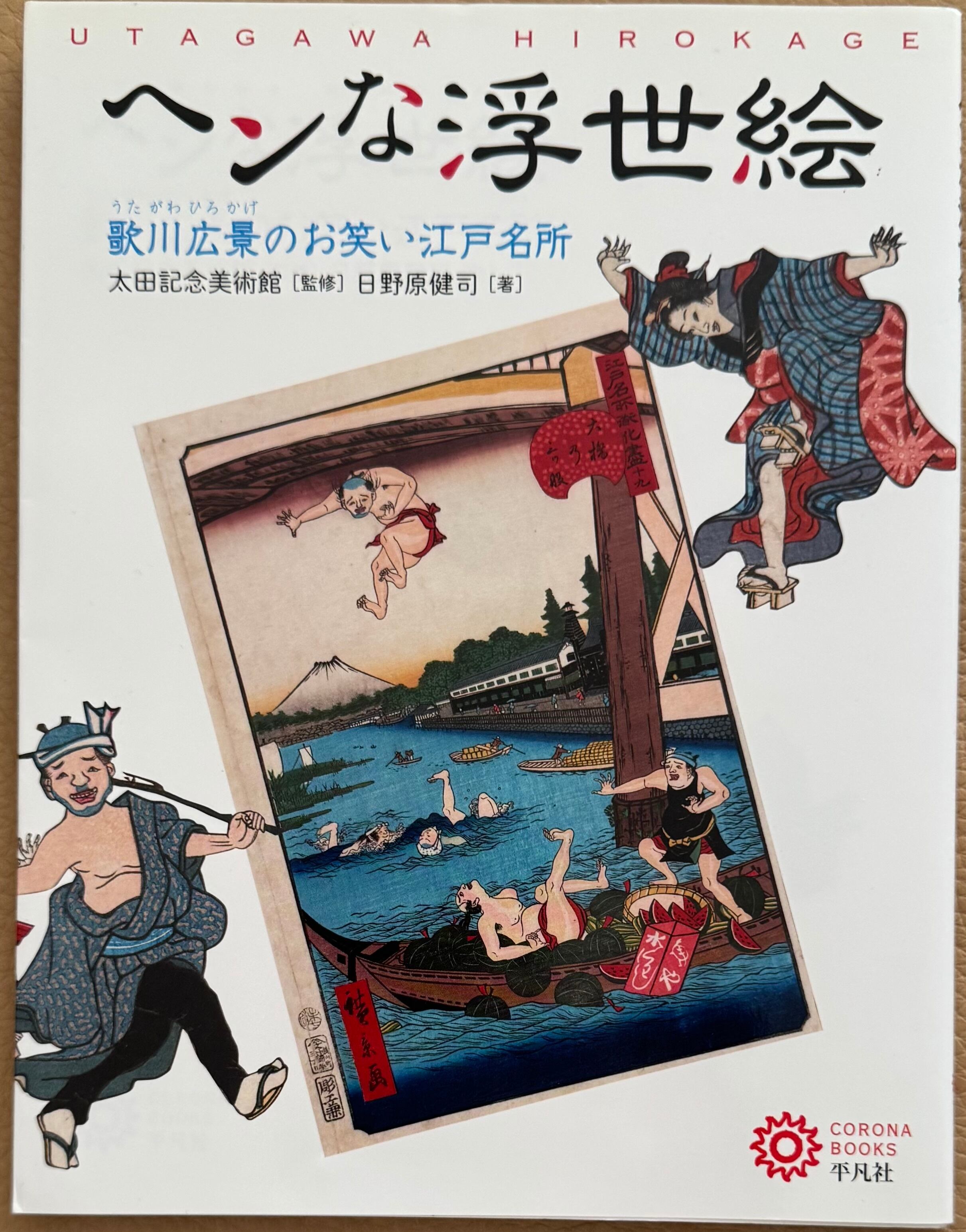 那波多目功一画集 いのちをみつめて | ART BASE 山田書店