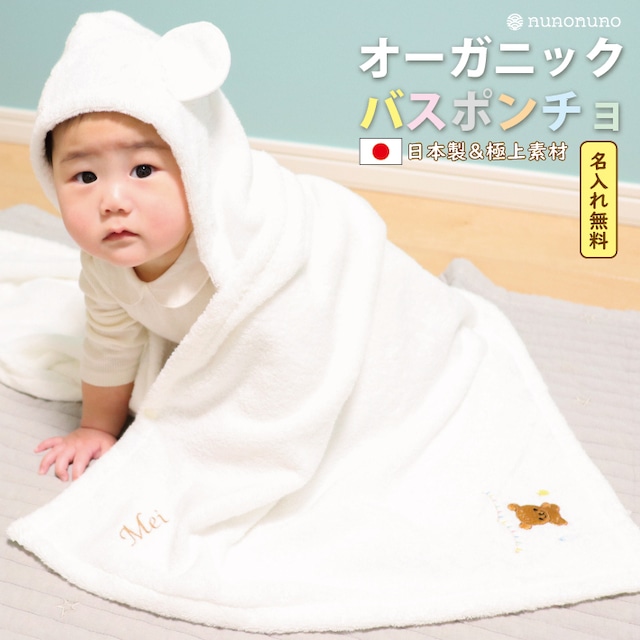 【 オーガニック 】 日本製スタイ 双子出産祝い 名入れ無料