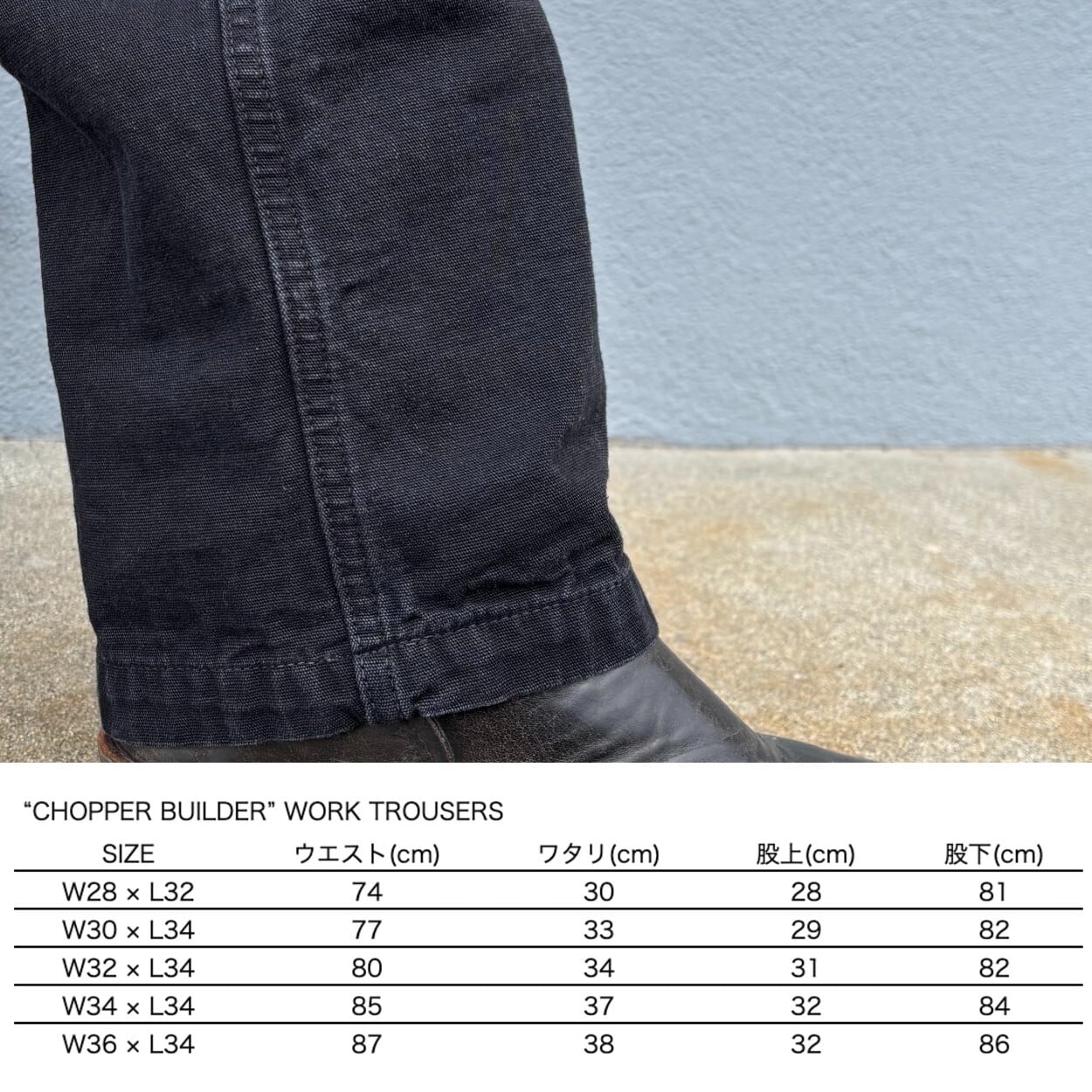 【美品】W30 FREEWHEELERS \"CHOPPER BUILDER\" 美品】W30 FREEWHEELERS 