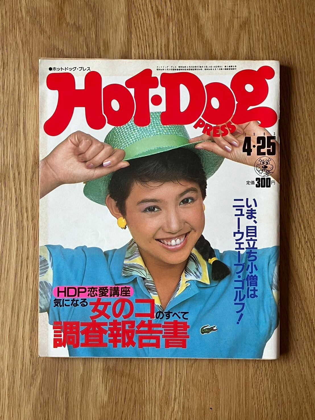 徹する—三日坊主を吹っとばす特訓の書 (1968年) (ダイワブックス) カワサキマッハ: 技術者が語る-2サイクル3気筒車の開発史