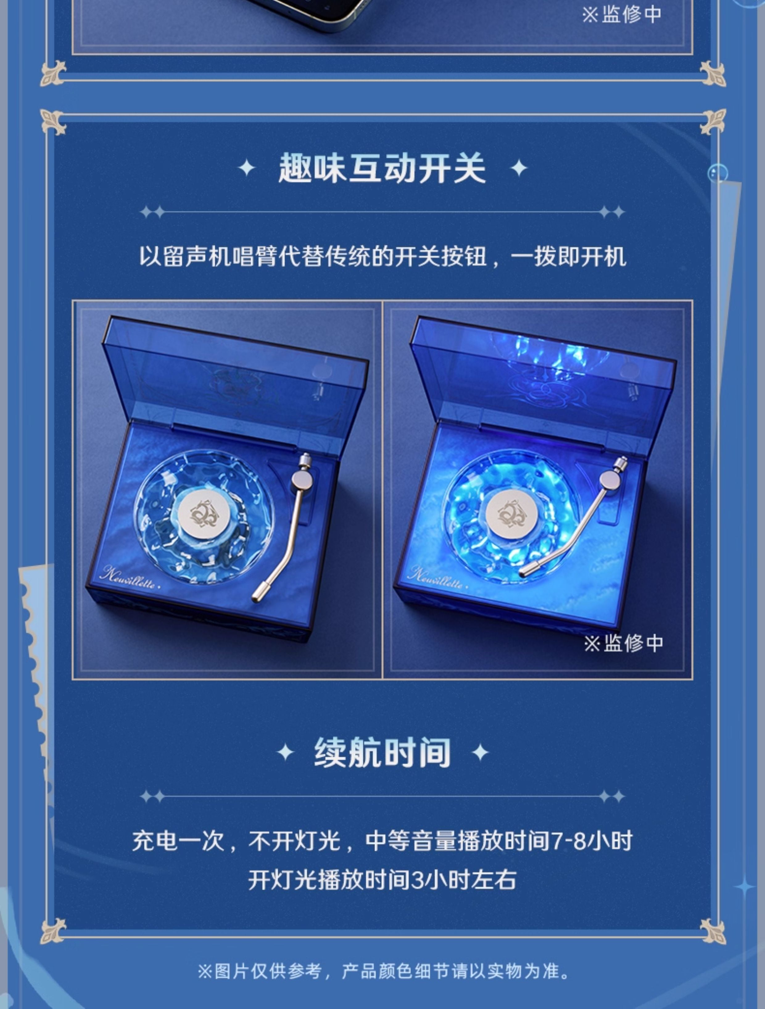 原神 ヌヴィレット「告諭の潮騒」 Bluetoothスピーカー 公式正規品