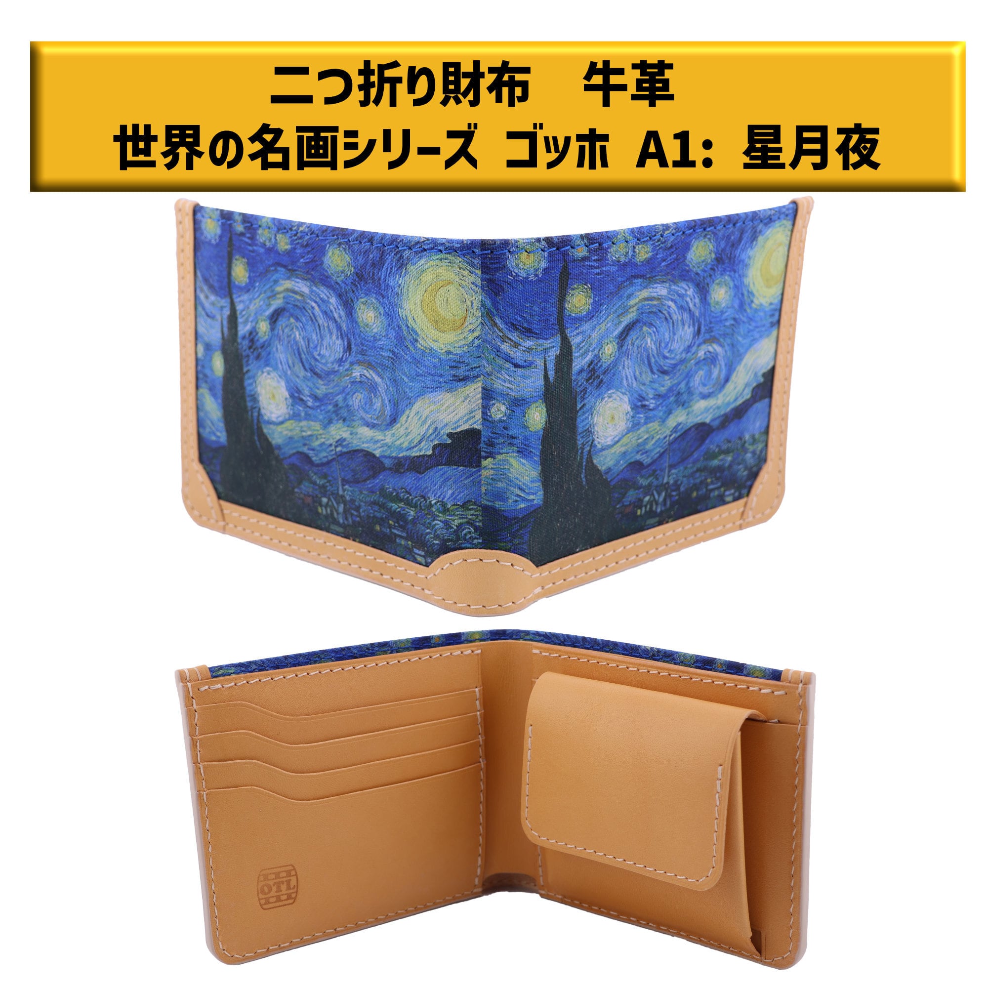 115-2 小樽スリーレザー 魅せたくなる 二つ折り財布 デザイン