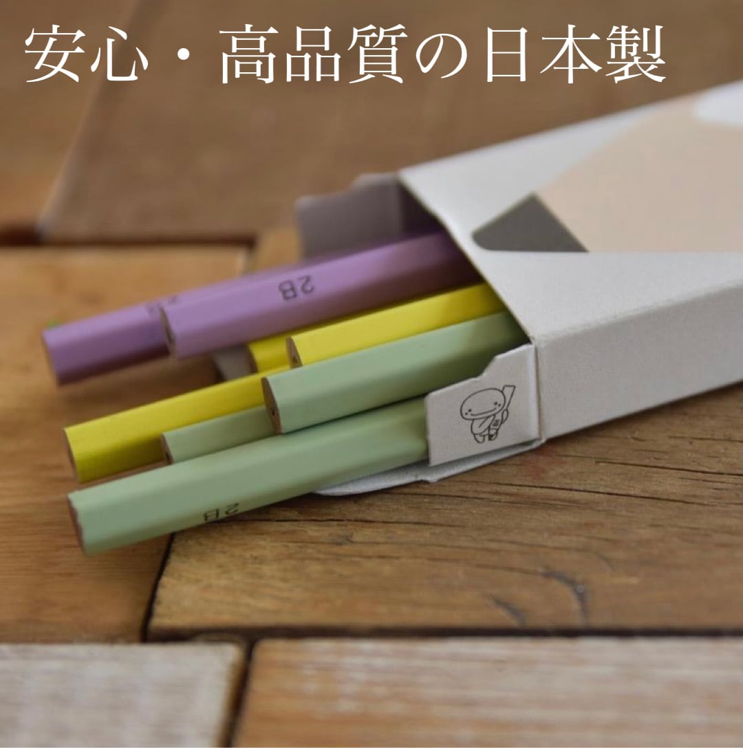 かきたい！えんぴつ 2B 12本入 名入れ可＊ポスト投函対応商品