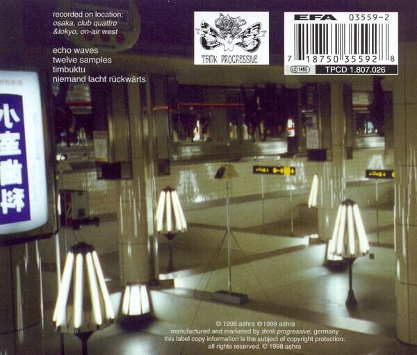 マニュエルゲッチング(ASH RA TEMPEL)/THE PRIVATE TAPES VOL.1 ASH RA