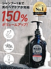 MARO(マーロ) 3D ボリュームアップ シャンプー EX メンズ トリートメント 不要 460ml ジェントルミントの香り マーロ