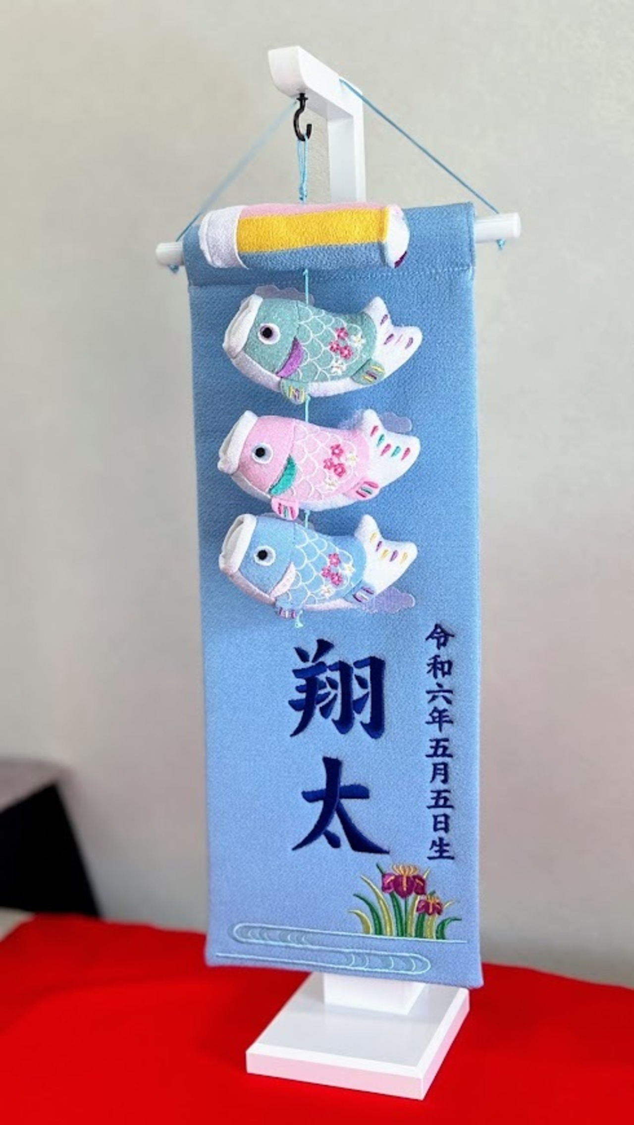 名前旗（鯉のぼり）つるし飾り付　水色