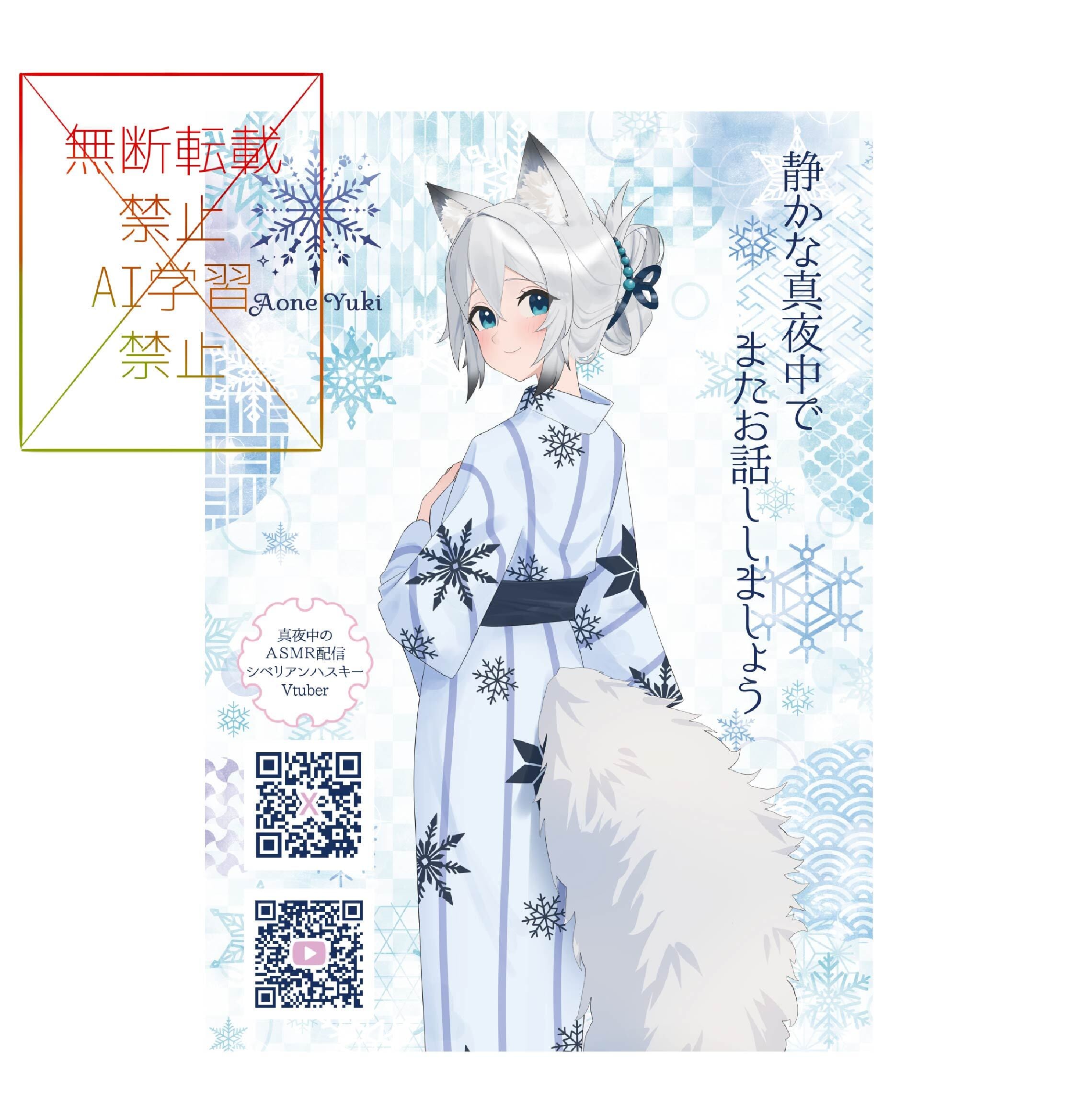 竹取の湯コラボ企画 A5サイズアクリルボード | フルーツポット