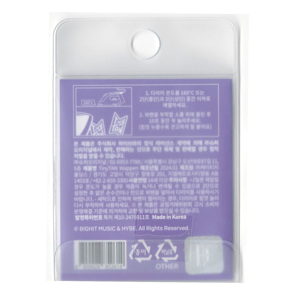 BTS Tiny TAN WAPPEN NO.28 JUNG KOOK | BTS TinyTANワッペン